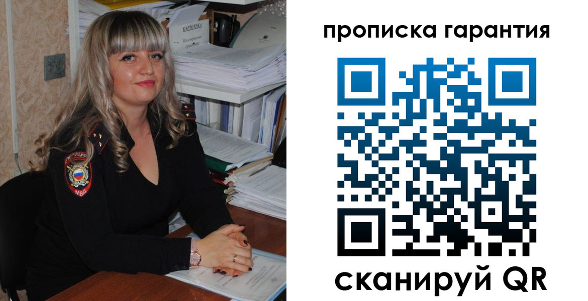 прописка в Коврове