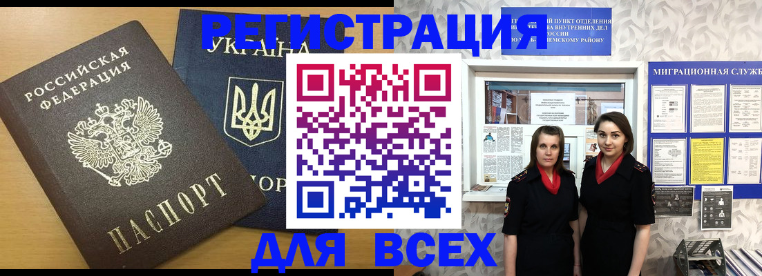 прописка для школы в Коврове