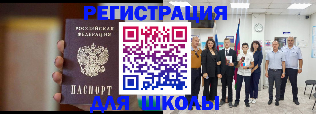 купить прописку в Коврове