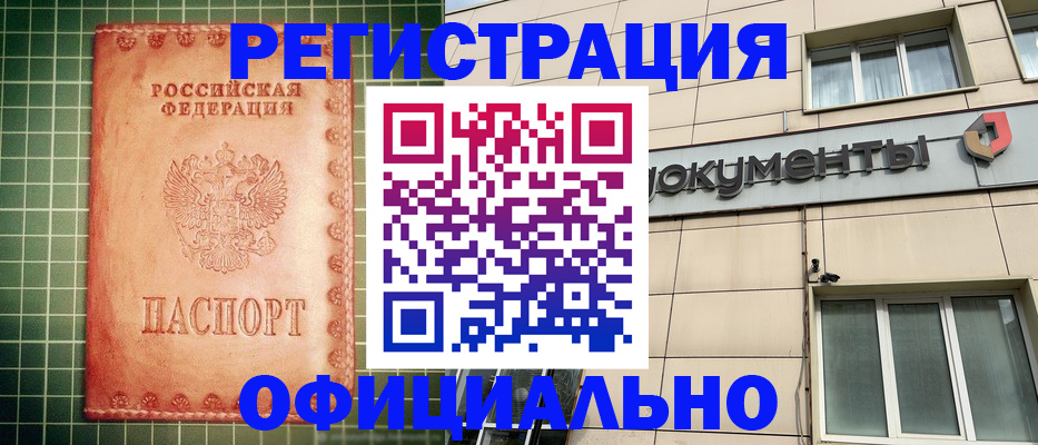 миграционный учет в Коврове