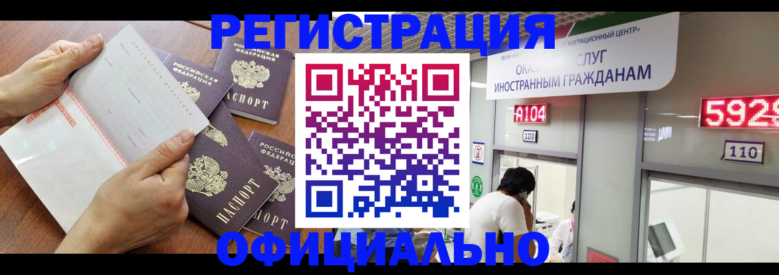 регистрация в Коврове