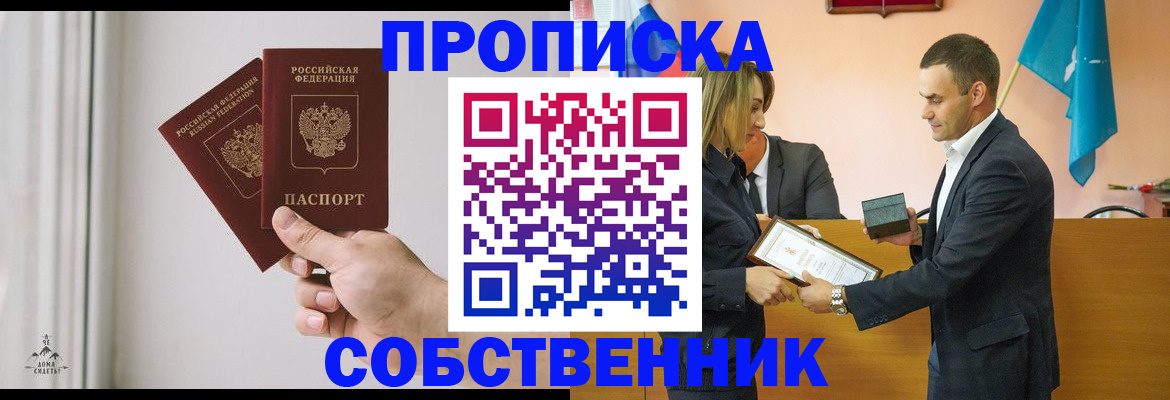 временная регистрация для всех в Коврове