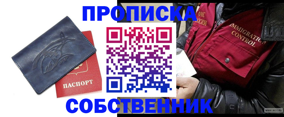 прописка ребенка в Коврове