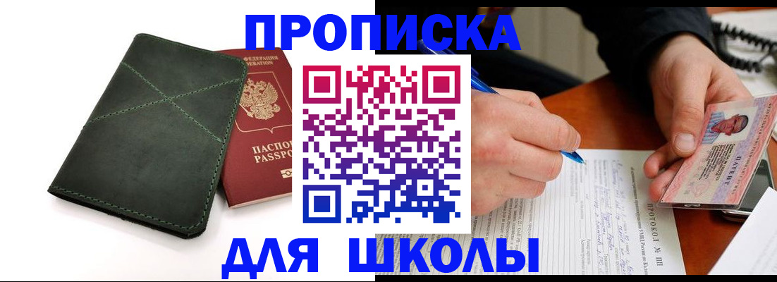 прописка в квартире в Коврове