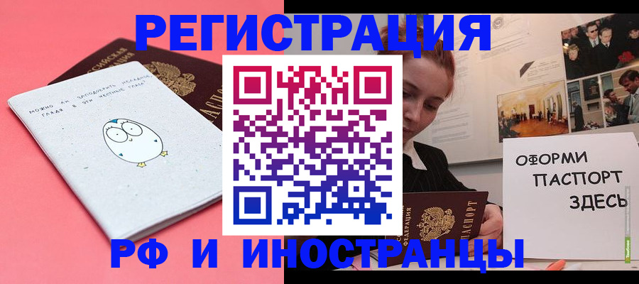 прописка 2025 в Коврове