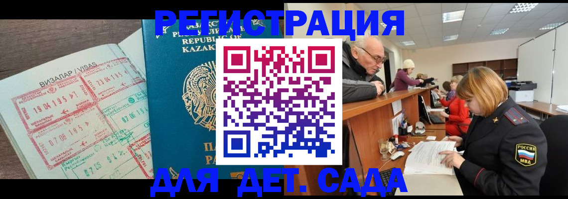 прописка гарантия в Коврове